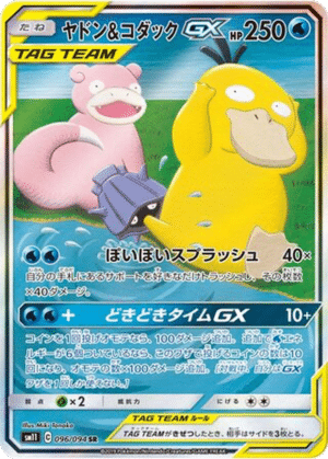 Ramoloss & Psykokwak GX 096/094 - Miracle Twin (sm11)