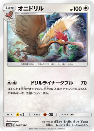 Rapasdepic 040/054 - Full Metal Wall (sm9b)