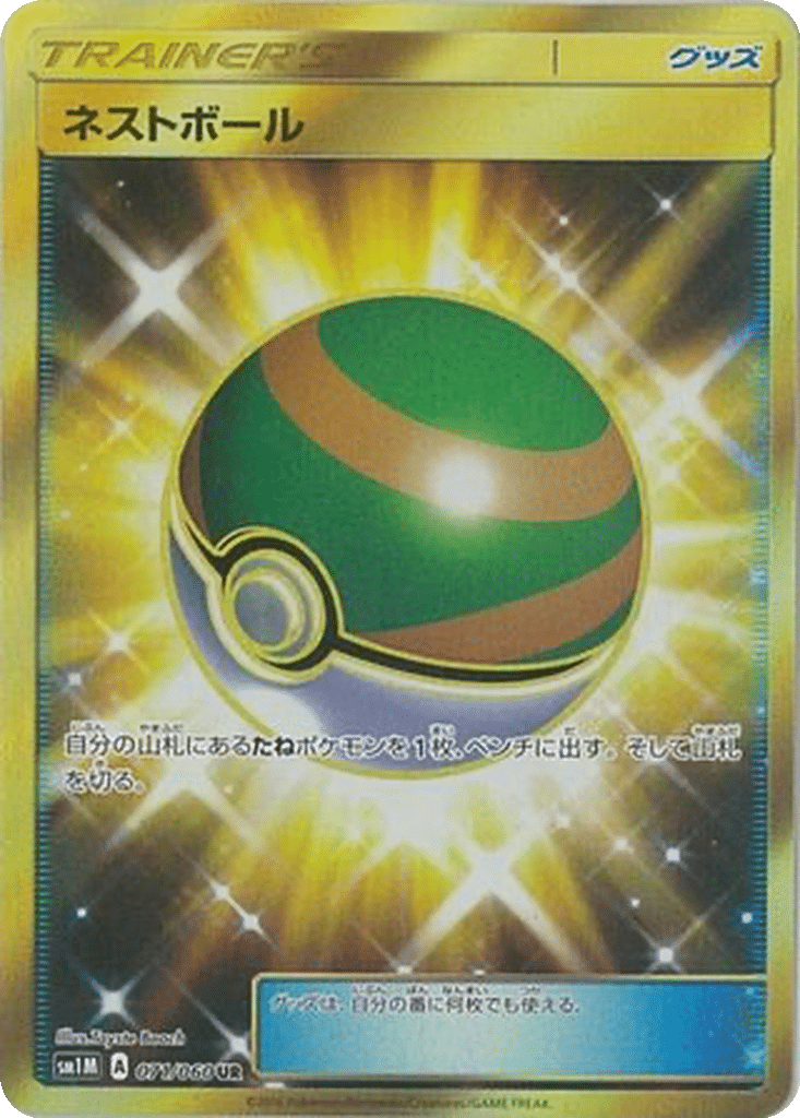 Rapide Ball 071/060 - Collection Moon (sm1M)