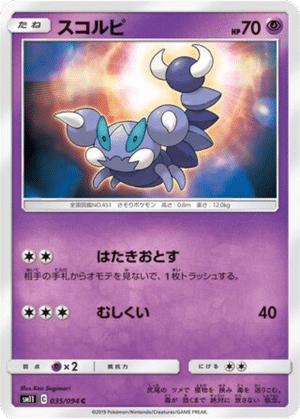 Rapion 035/094 - Miracle Twin (sm11)