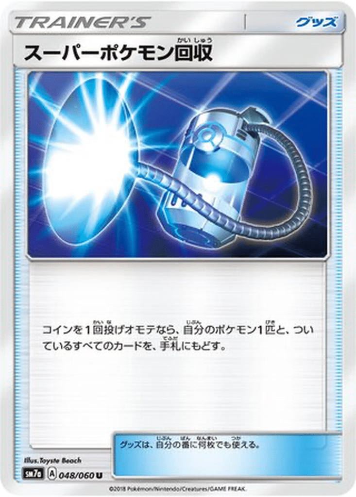 Rappel Max 048/060 - Thunderclap Spark (sm7a)