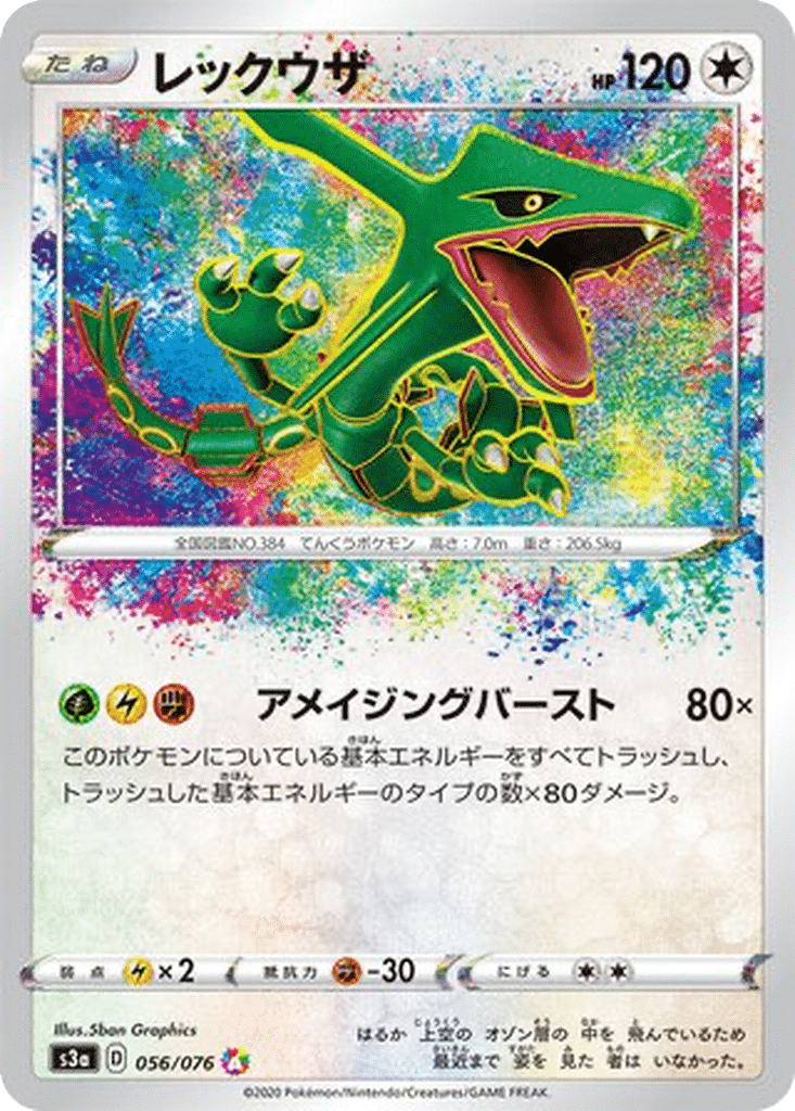 Rayquaza 056/076 - Legendary Heartbeat (s3a)