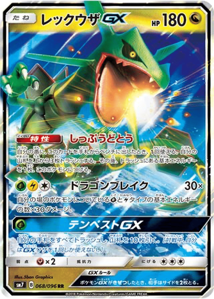 Rayquaza GX 068/096 - Sky-Splitting Charisma (sm7)