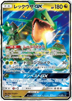 Rayquaza GX 100/173 - Tag All Stars (sm12a)