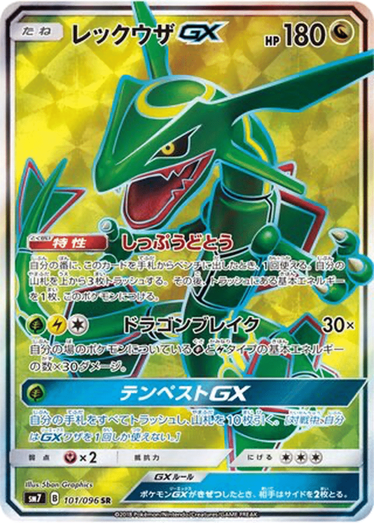 Rayquaza GX 101/096 - Sky-Splitting Charisma (sm7)