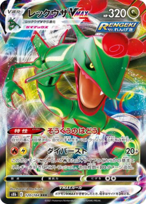 Rayquaza VMAX 120/184 - VMAX Climax (s8b)