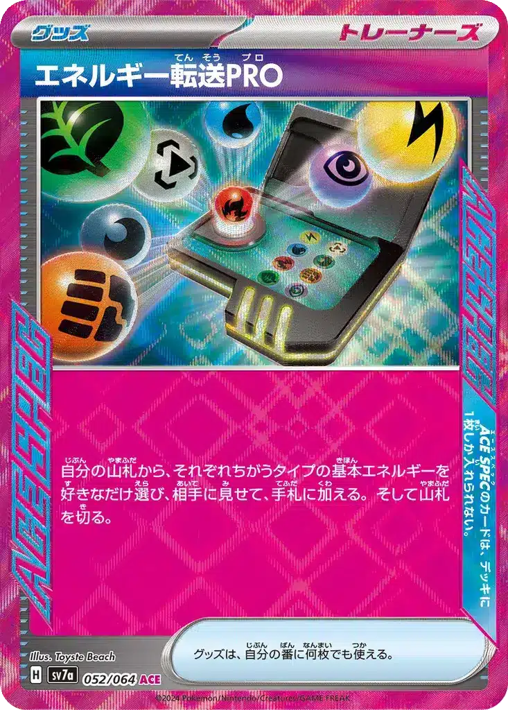 Recherche d’Énergie Pro 052/064 - Paradise Dragona (sv7a)