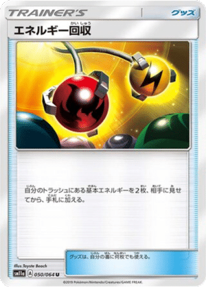 Récupération d’Énergie 050/064 - Remix Bout (sm11a)
