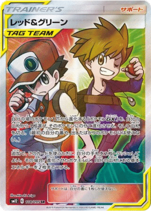 Red & Blue 108/095 - Alter Genesis (sm12)