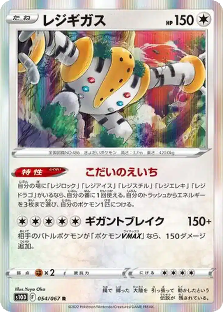 Regigigas 054/067 - Time Gazer (s10d)