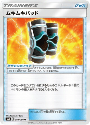 Rembourrage Renforcé 083/095 - Tag Bolt (sm9)