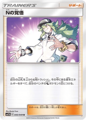 Résolution de N 045/049 - Dream League (sm11b)