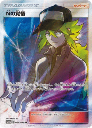 Résolution de N 066/049 - Dream League (sm11b)