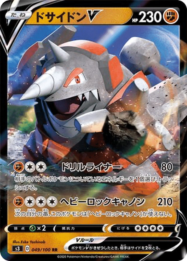 Rhinastoc V 049/100 - Infinity Zone (s3)