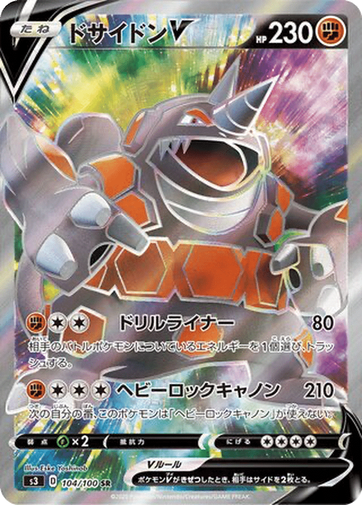 Rhinastoc V 104/100 - Infinity Zone (s3)