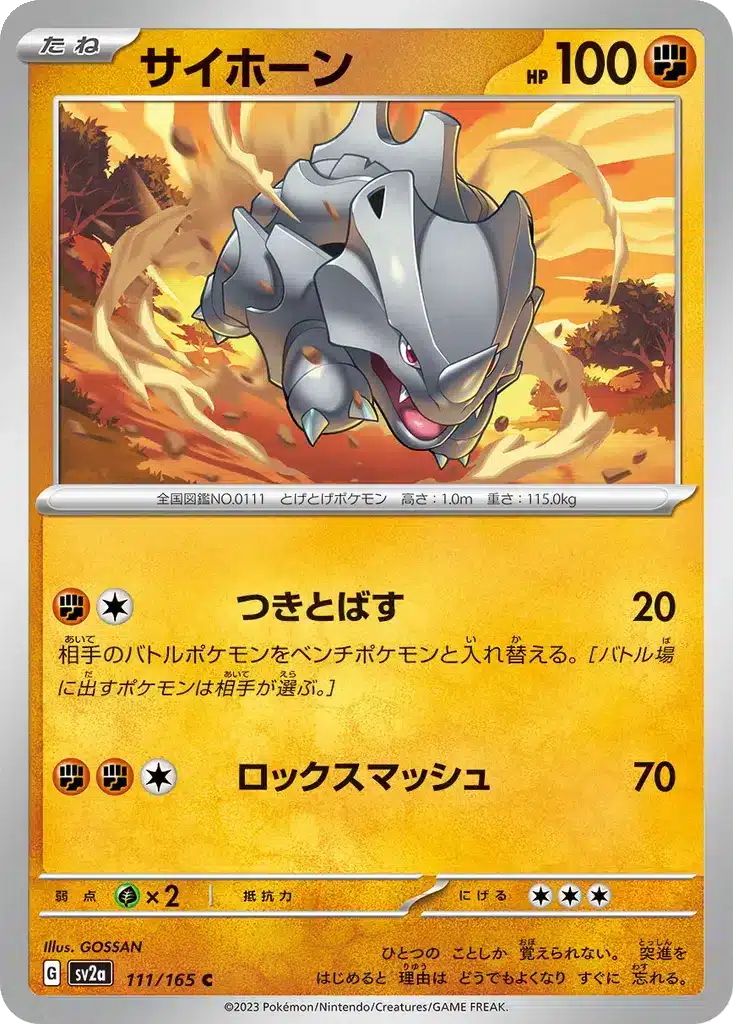 Rhinocorne 111/165 - Pokémon Card 151 (sv2a)