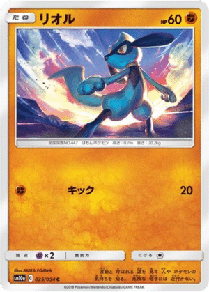 Riolu 025/054 - GG End (sm10a)