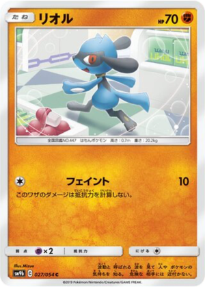 Riolu 027/054 - Full Metal Wall (sm9b)