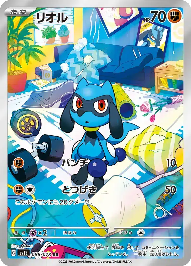 Riolu 086/078 - Scarlet ex (sv1S)
