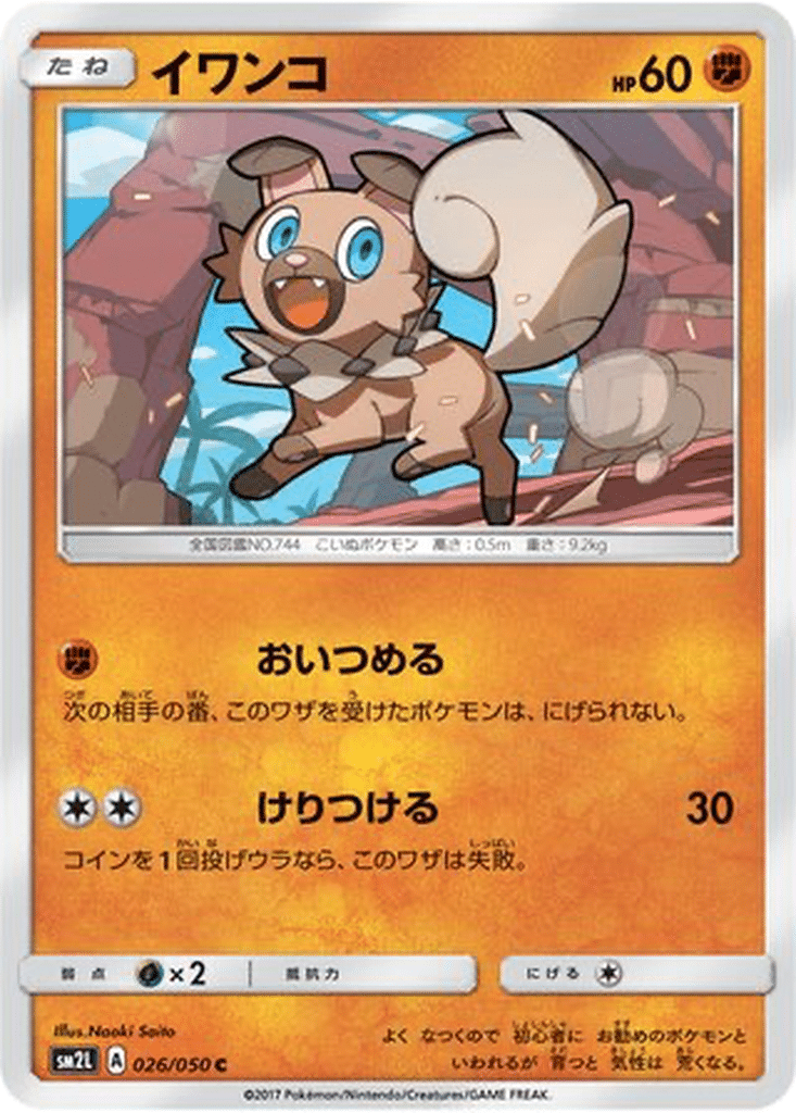 Rocabot 026/050 - Alolan Moonlight (sm2L)