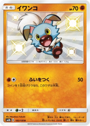 Rocabot 183/150 - GX Ultra Shiny (sm8b)