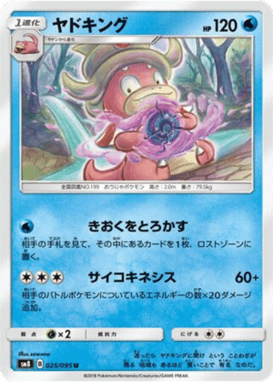 Roigada 025/095 - Super-Burst Impact (sm8)