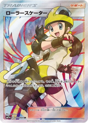 Roller Skater 073/064 - Remix Bout (sm11a)