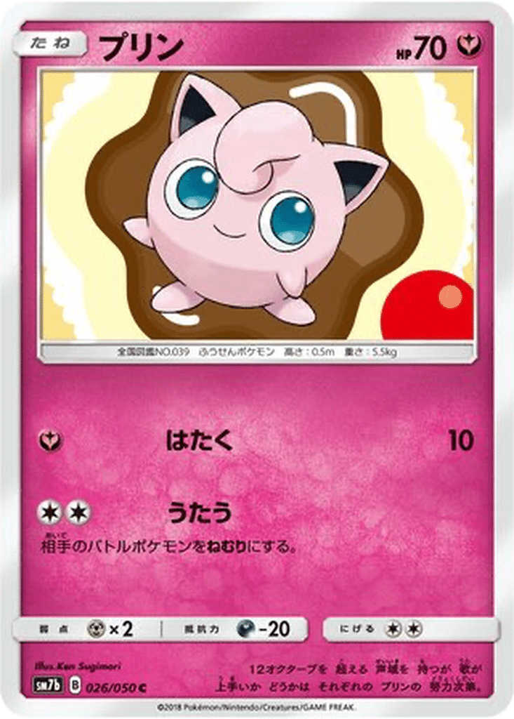 Rondoudou 026/050 - Fairy Rise (sm7b)