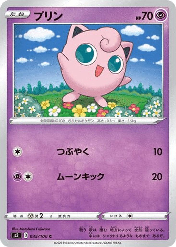 Rondoudou 035/100 - Infinity Zone (s3)