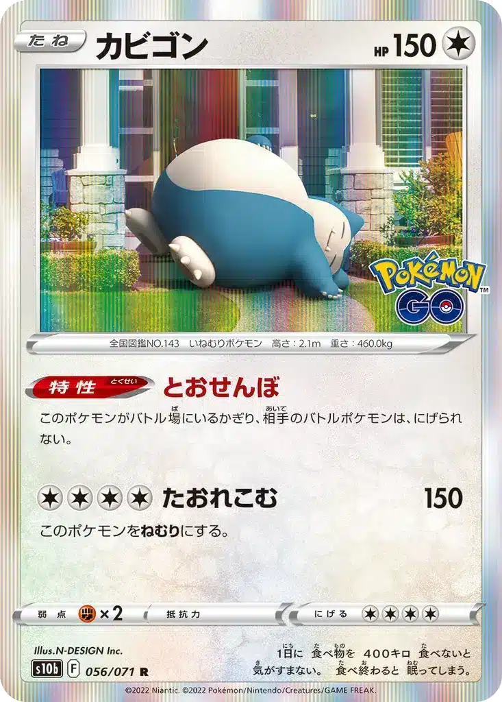 Ronflex 056/071 - Pokémon GO (s10b)