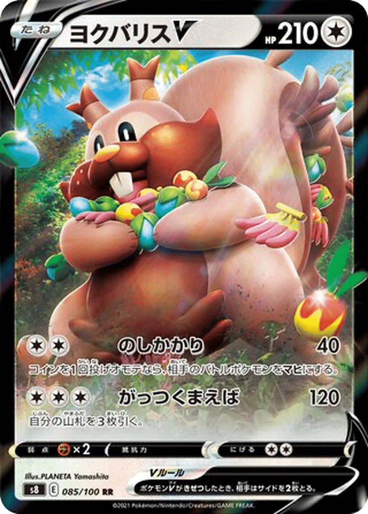 Rongrigou V 085/100 - Fusion Arts (s8)