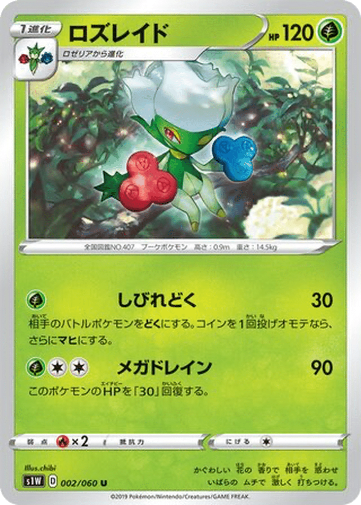 Roserade 002/060 - Sword (s1W)