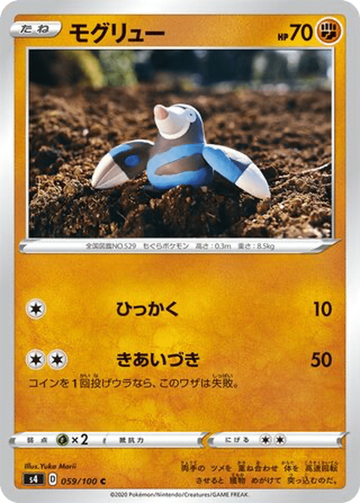 Rototaupe 059/100 - Amazing Volt Tackle (s4)