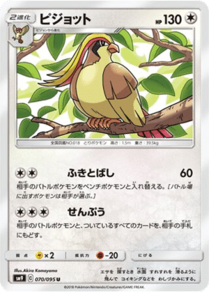 Roucarnage 070/095 - Tag Bolt (sm9)