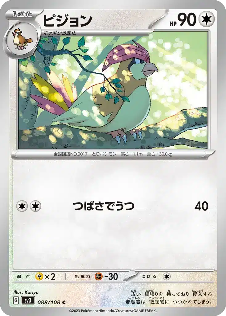 Roucoups 088/108 - Ruler of the Black Flame (sv3)