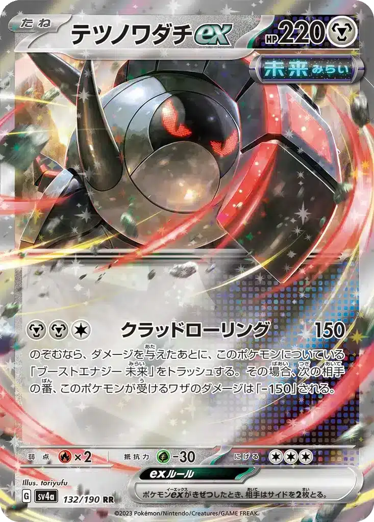 Roue-de-Fer 132/190 - Shiny Treasure ex (sv4a)