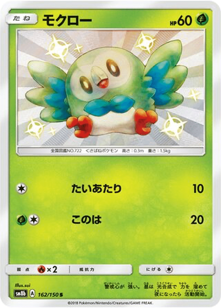 Brindibou 162/150 - GX Ultra Shiny (sm8b)