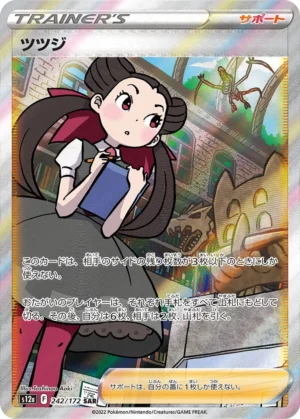 Roxanne 242/172 - VSTAR Universe (s12a)