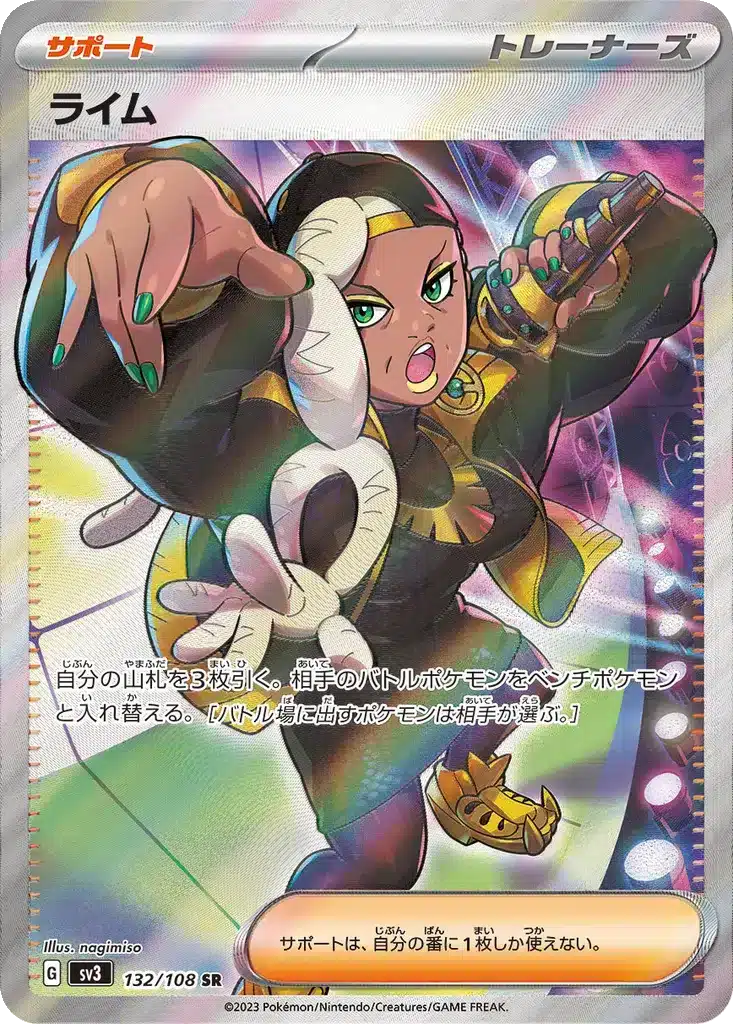 Ryme 132/108 - Ruler of the Black Flame (sv3)