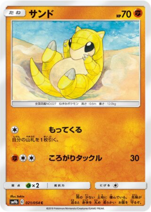 Sabelette 021/054 - Full Metal Wall (sm9b)