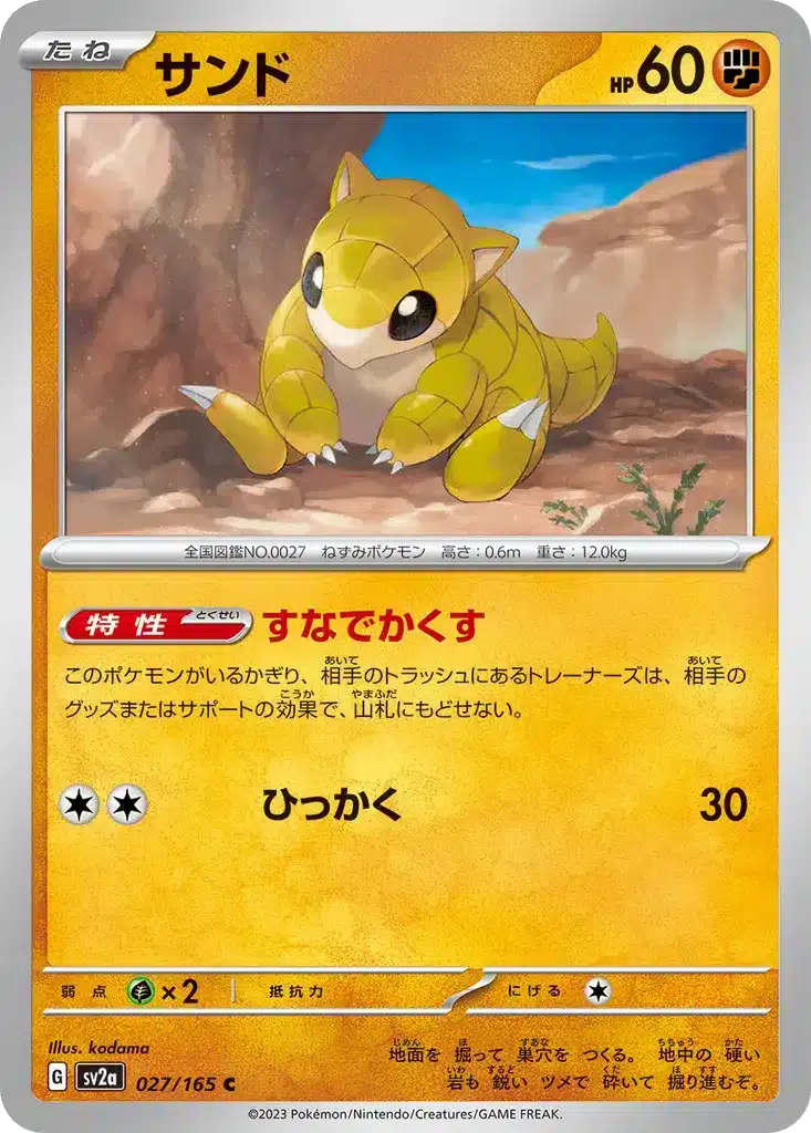 Sabelette 027/165 - Pokémon Card 151 (sv2a)