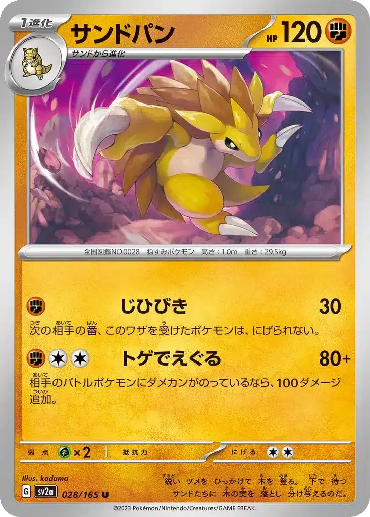 Sablaireau 028/165 - Pokémon Card 151 (sv2a)
