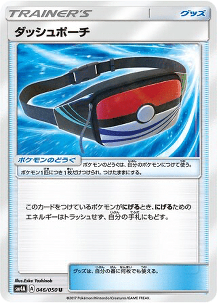 Sac Sprint 046/050 - Ultradimensional Beasts (sm4A)