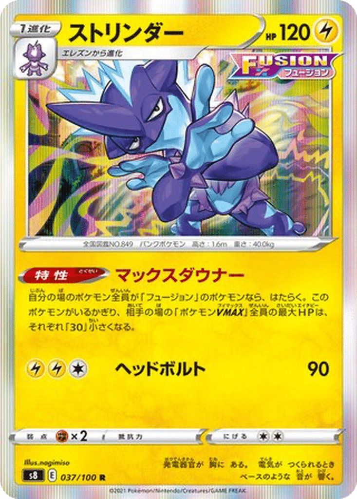 Salarsen 037/100 - Fusion Arts (s8)