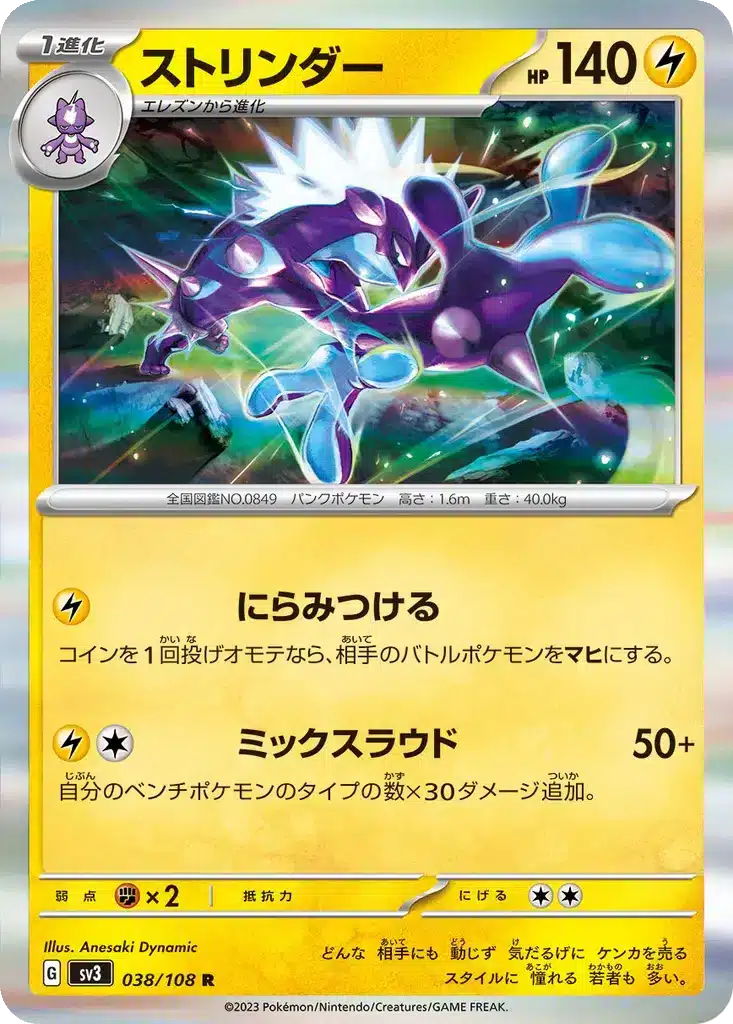 Salarsen 038/108 - Ruler of the Black Flame (sv3)