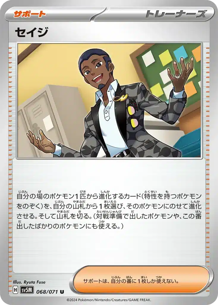 Salvatore 068/071 - Cyber Judge (sv5M)