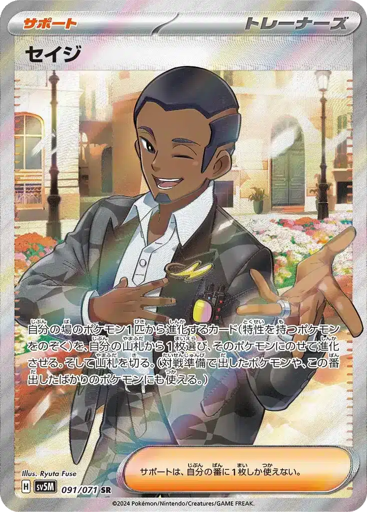Salvatore 091/071 - Cyber Judge (sv5M)