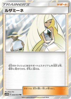Samina 054/054 - Sky Legend (sm10b)