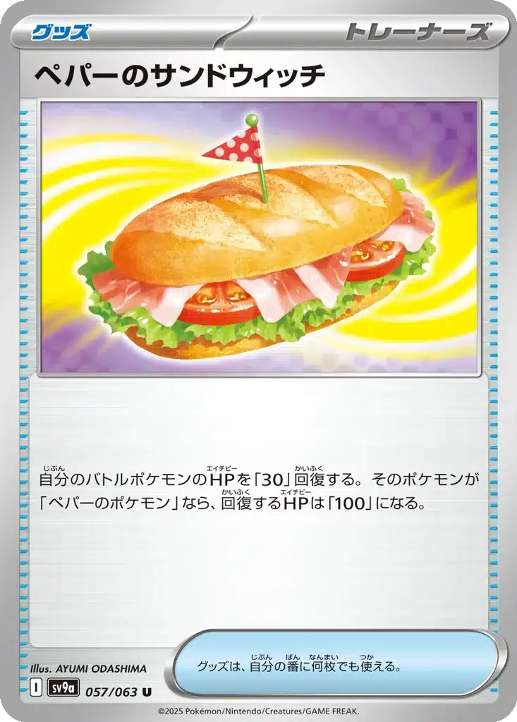 Sandwich de Pepper 057/063 - Hot Wind Arena (sv9a)