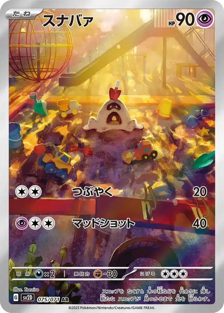 Sandygast 075/071 - Clay Burst (sv2D)